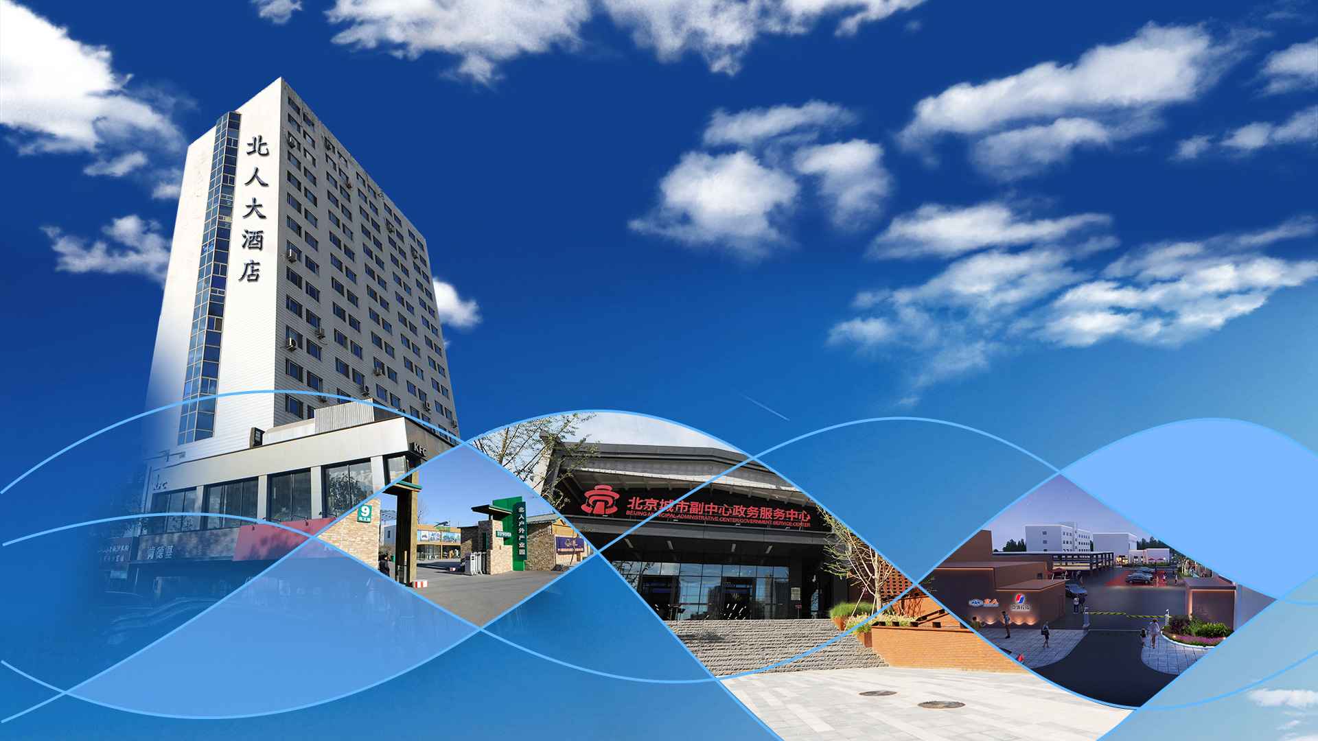 園區(qū)運(yùn)營